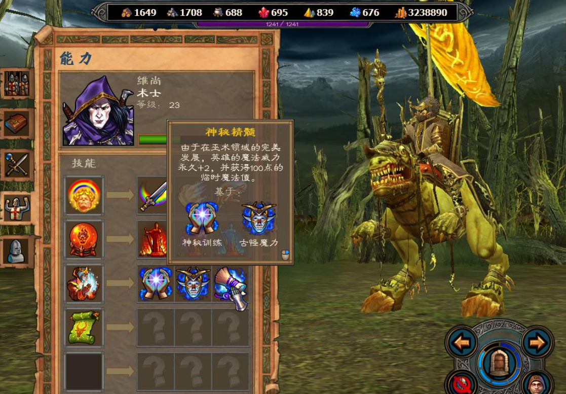 英雄无敌5学院兵种带什么制宝