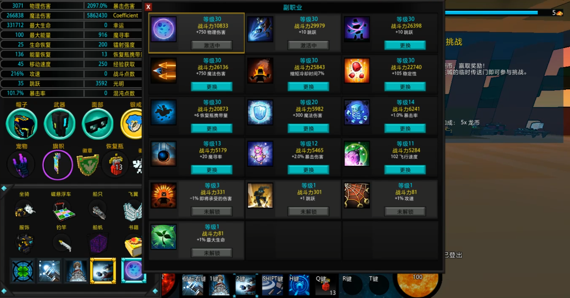 宝藏世界枪械师要什么属性的武器 宝藏世界枪械师要什么属性的武器