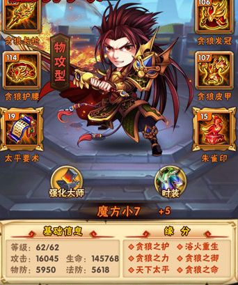 少年三国志宝物去哪里弄