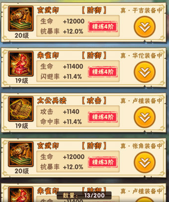 少年三国志宝物去哪里弄 少年三国志宝物去哪里弄