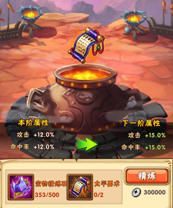 少年三国志宝物去哪里弄 少年三国志宝物去哪里弄