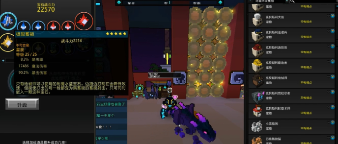 宝藏世界怎么分解装备