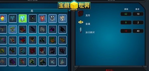 宝藏世界什么龙最好做