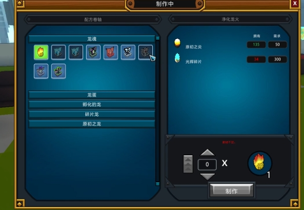 宝藏世界什么龙最好做