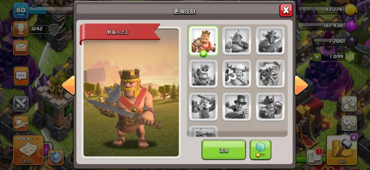 部落冲突中天女流怎么玩 部落冲突中天女流怎么玩