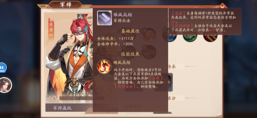 少年三国志2庞统传怎么通关 少年三国志2庞统传怎么通关