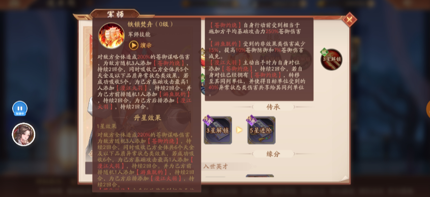 少年三国志2庞统传怎么通关 少年三国志2庞统传怎么通关