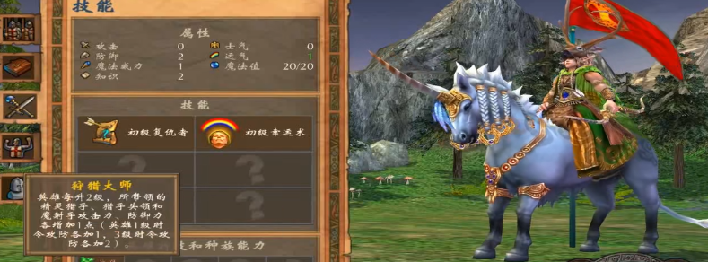 英雄无敌5森林英雄学啥技能