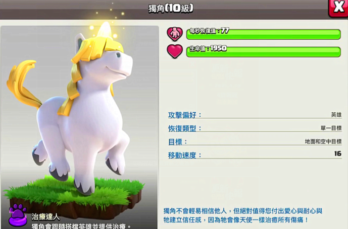 部落冲突怎么增援王国