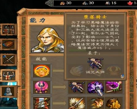 英雄无敌5堕落骑士技能如何搭配