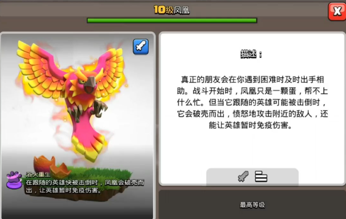 部落冲突怎么增援王国