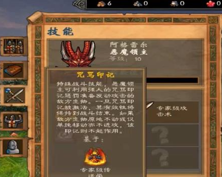 英雄无敌5堕落骑士技能如何搭配