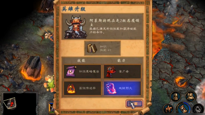 英雄无敌5最终技能怎么用