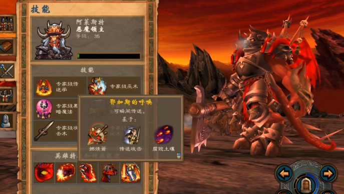 英雄无敌5最终技能怎么用