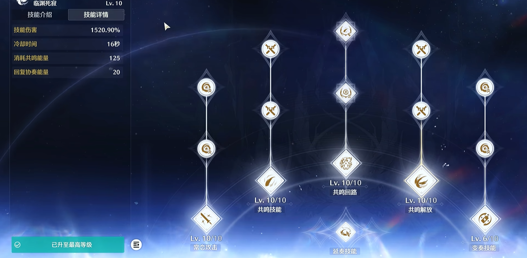 鸣潮生骸都有什么