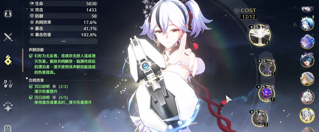 鸣潮打副本怎么用体力