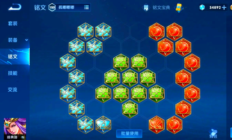 王者荣耀典雅娜出装怎么出