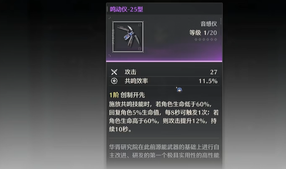 鸣潮白芷怎么练 鸣潮白芷怎么练