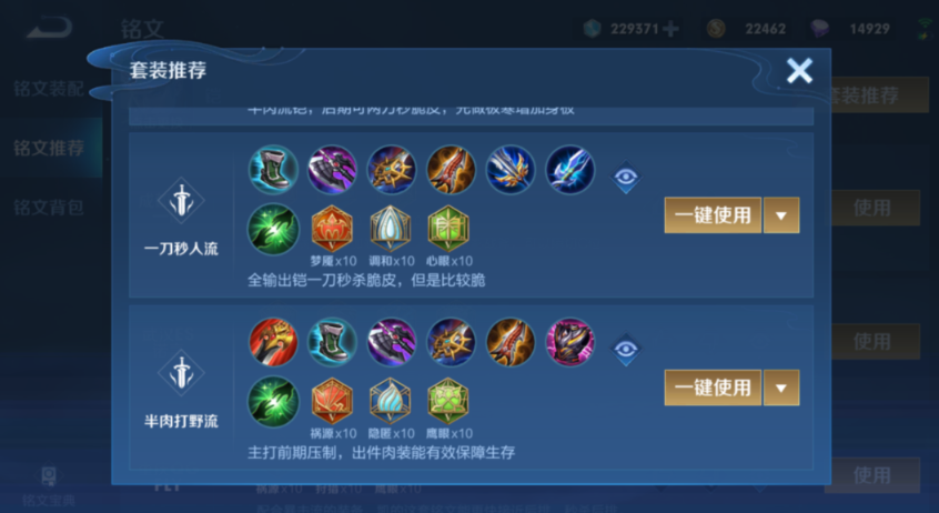 王者荣耀铠的出装选择什么 王者荣耀铠的出装选择什么