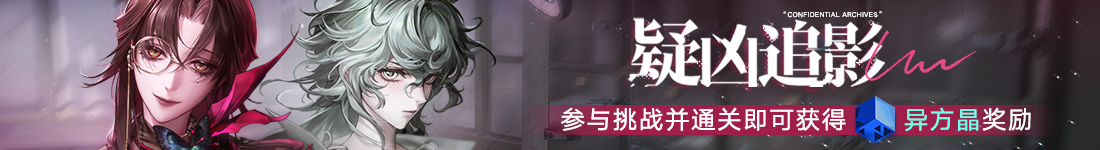 无期迷途000专属烙印怎么开