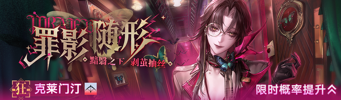 无期迷途000专属烙印怎么开