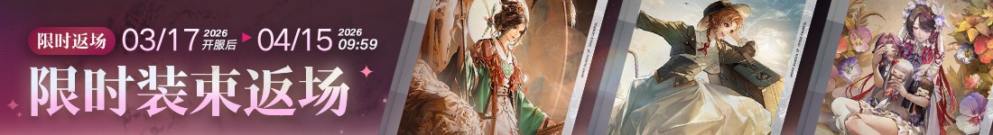 无期迷途000专属烙印怎么开