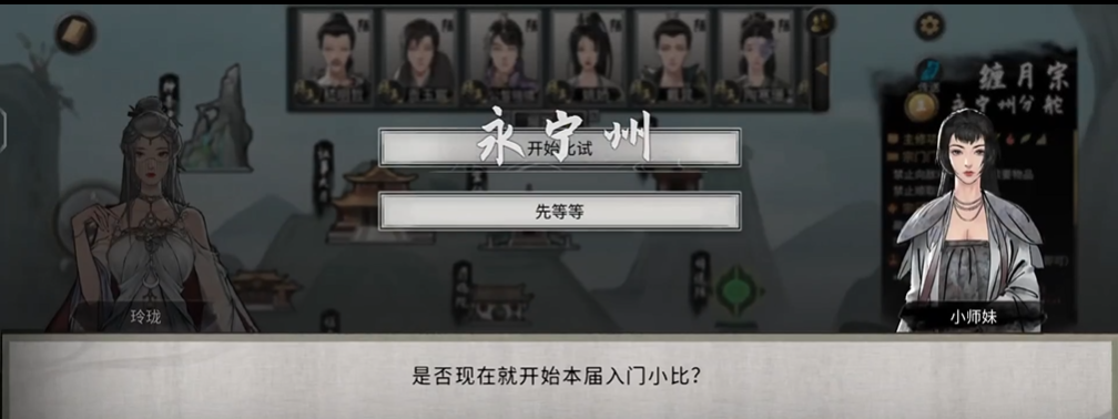 鬼谷八荒怎么赢宗门小比