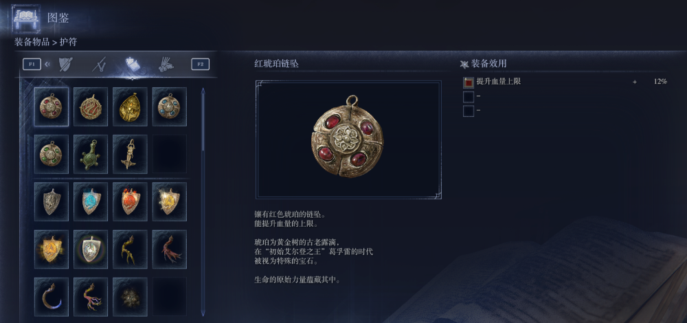 艾尔登法环法师300级怎么加点