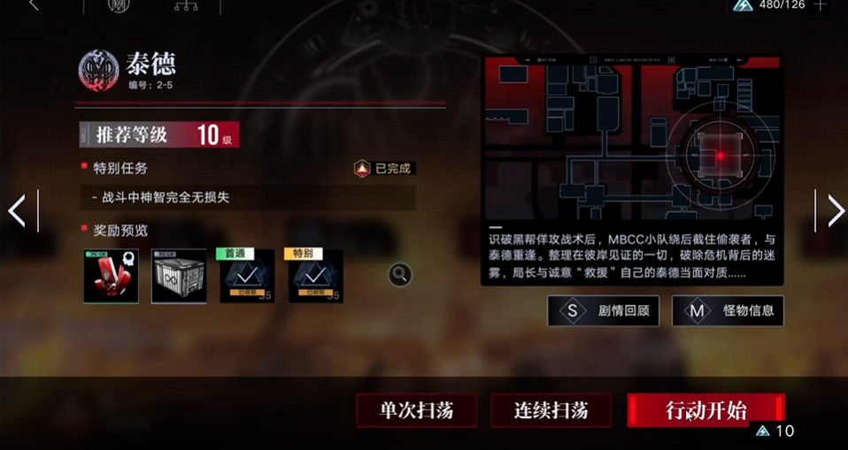 无期迷途2-5怎么过