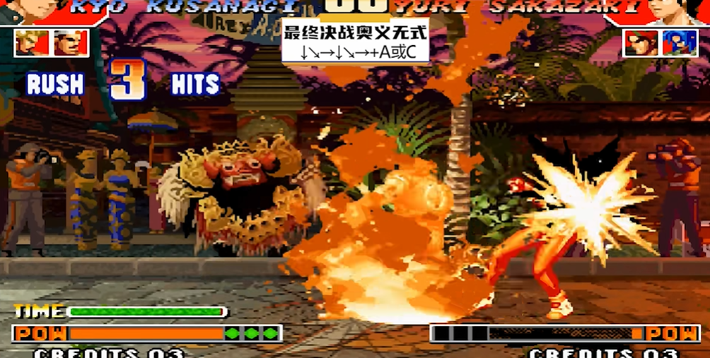 拳皇97火神大招怎么放