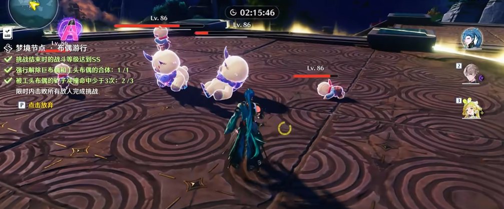 鸣潮怎么拆除布偶的合体