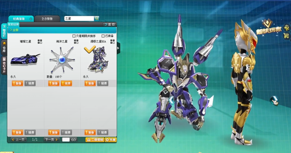 qq飞车机甲哪个最强最厉害