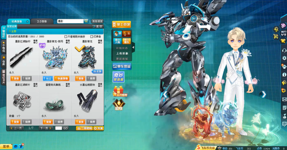 qq飞车机甲哪个最强最厉害 qq飞车机甲哪个最强最厉害