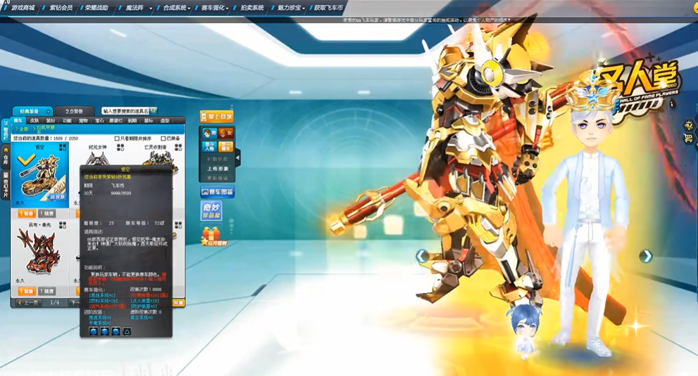 qq飞车机甲哪个最强最厉害 qq飞车机甲哪个最强最厉害