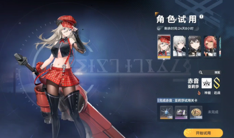 深空之眼哪些角色能回血