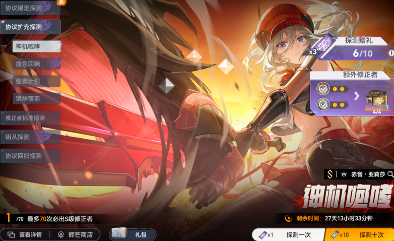 深空之眼哪些角色能回血