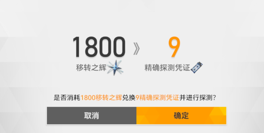 深空之眼刻印怎么洗练好