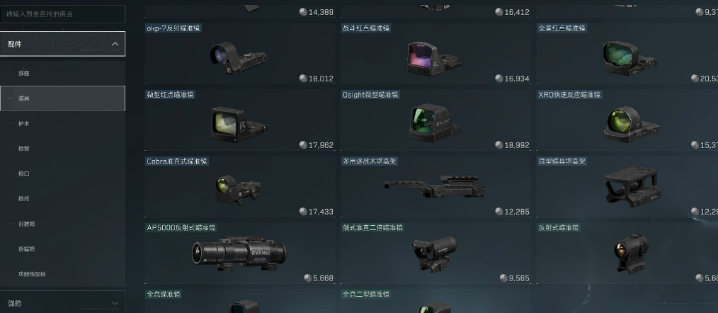 三角洲行动跑刀选什么职业