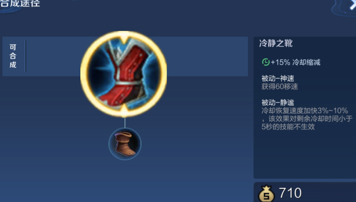 王者荣耀中单法师出什么装