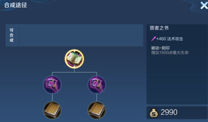 王者荣耀中单法师出什么装 王者荣耀中单法师出什么装