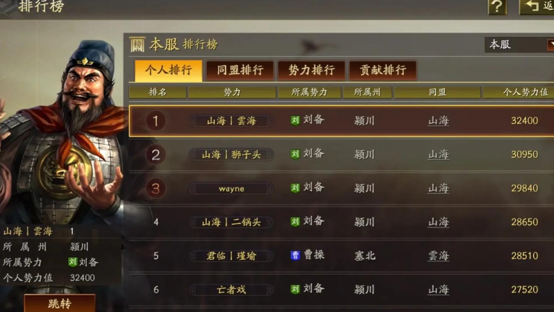 三国志战略版如何飞同盟的地