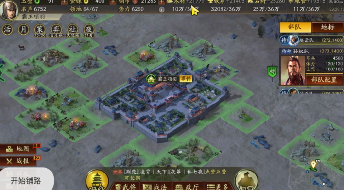 三国志战略版如何飞同盟的地