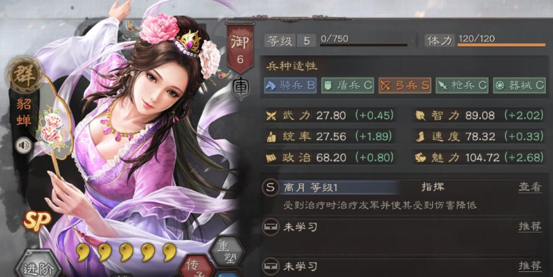 三国志战略版如何提升速度