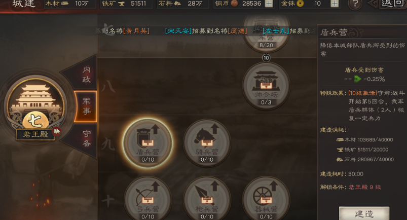 三国志战略版如何提升速度