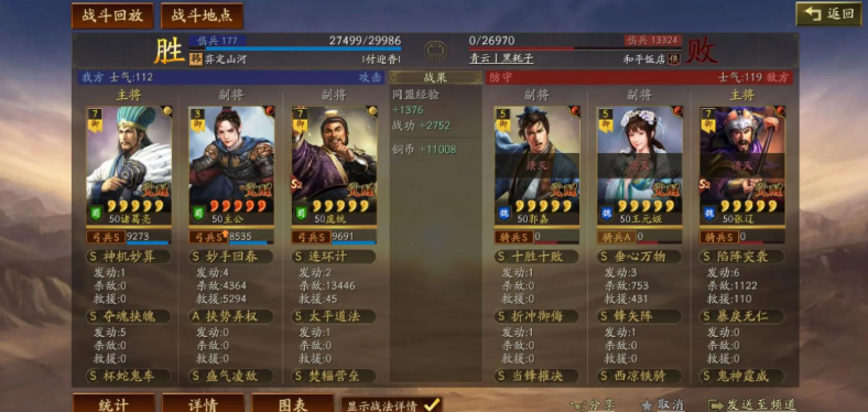 三国志战略版如何提升速度