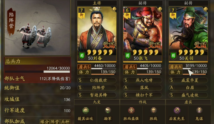 三国志战略版桃园队学什么战法 三国志战略版桃园队学什么战法