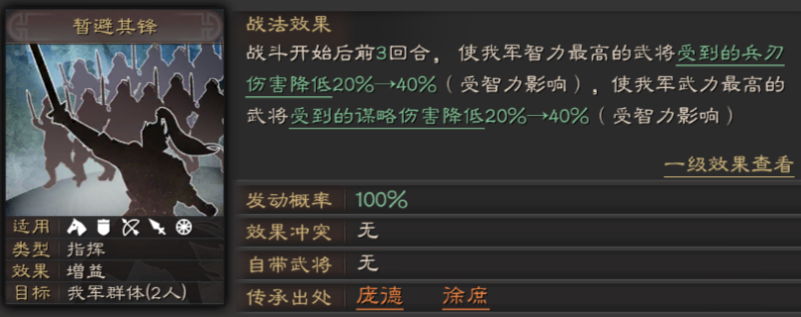 三国志战略版桃园队学什么战法 三国志战略版桃园队学什么战法