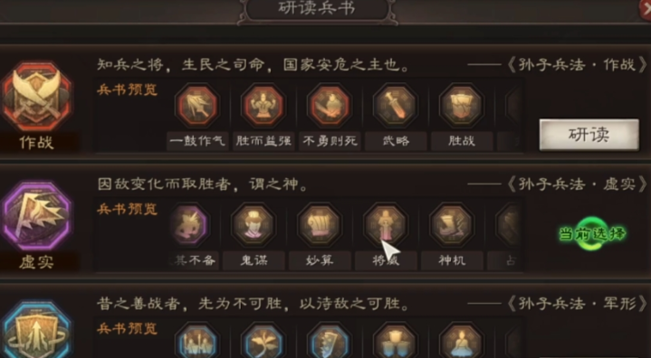 三国志战略版桃园队学什么战法 三国志战略版桃园队学什么战法