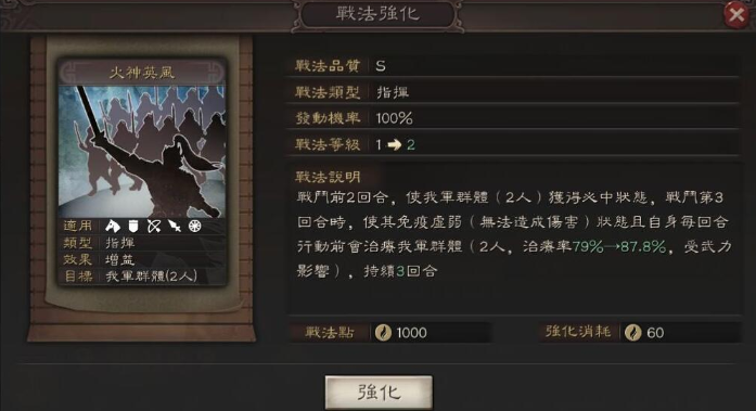 三国志战略版如何提高战法效率 三国志战略版如何提高战法效率