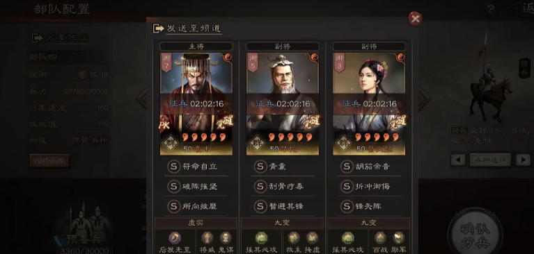 三国志战略版如何提高战法效率 三国志战略版如何提高战法效率